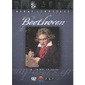 偉大な作曲家たち Vol.3 ベートーヴェン
