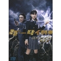 ケータイ刑事 銭形雷 DVD-BOX I(4枚組)