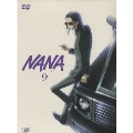 NANA -ナナ- 9