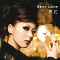 Sexy Love [CD+DVD]