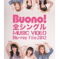 Buono! 全シングル MUSIC VIDEO Blu-ray File 2012