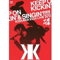 KIKKAWA KOJI LIVE 2011 KEEP ON KICKIN' & SINGIN'!!!!! ～日本一心～<通常版>