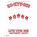 RO-KYU-BU! LIVE TOUR 2011 -Fantastic Game-