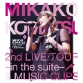 MIKAKO KOMATSU 2nd LIVE TOUR -in the suite- & MUSIC CLIPS
