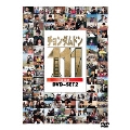 チョンダムドン111 DVD-SET2