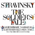 ストラヴィンスキー:兵士の物語(全曲)