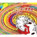 ドワンゴ/スタジオカラー オリジナルBGM シリーズ2 「日本アニメ(ーター)見本市の世界」<初回限定特別装丁盤>