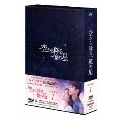 空から降る一億の星<韓国版> DVD-BOX1