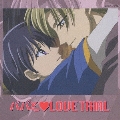 パパと・LOVE TRIAL