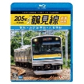 205系 JR鶴見線 全線往復 4K撮影作品 本線・海芝浦支線・大川支線