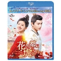 花の都に虎(とら)われて～The Romance of Tiger and Rose～ BD-BOX2<期間限定生産版>