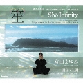 笙∞ Sho Infinity