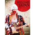 WELCOME TO JAPAN 日の丸ランチボックス<廉価版>