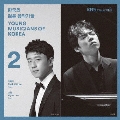 韓国の若き音楽家たち2019 Vol.2～イ・テッキ&イ・ヒョク