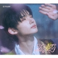 五月雨 (Samidare) [CD+GOODS]<メンバーソロジャケット盤 - JO ->