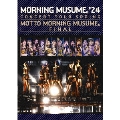 モーニング娘。'24 コンサートツアー春 ～MOTTO MORNING MUSUME。～FINAL