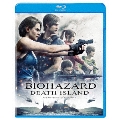 バイオハザード:デスアイランド スペシャル・プライス