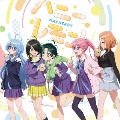 ハニーレモン＜紫雲寺家の子供たち盤＞