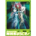 N・H・Kにようこそ!ネガティブパック オリジナル無修正版 第8巻  [DVD+CD]<初回生産限定盤>