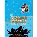 地上最強の美女たち!チャーリーズ・エンジェル コンプリート3rd シーズンDVD-BOX(6枚組)