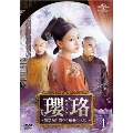 瓔珞<エイラク>～紫禁城に燃ゆる逆襲の王妃～ DVD-SET4