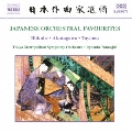日本管弦楽名曲集