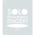 SOLO Performance ENGEKI vol.1