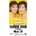FLOWER ROCK～Rock Me Baby～