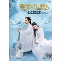 雲間の月は輝きて ～運命の恋人～ DVD-BOX1