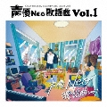 声優Neo歌謡曲 Vol.1