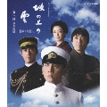 NHKスペシャルドラマ 坂の上の雲 第1部 第1回 少年の国