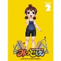 みつどもえ 2 [DVD+CD]<完全生産限定版>