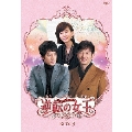 逆転の女王 DVD-BOX3 完全版