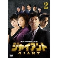 SBS開局20周年記念大河ドラマ ジャイアント ノーカット完全版 DVD BOX 2