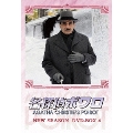 名探偵ポワロ NEW SEASON DVD-BOX 4