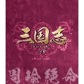 三国志 Three Kingdoms 第6部 -周瑜絶命- vol.6