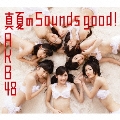 真夏のSounds good ! [CD+DVD]<数量限定生産盤Type-B>