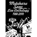 Motoharu Sano Live Anthology 1980-2010