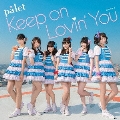 Keep on Lovin' You (Type-A) [CD+DVD]
