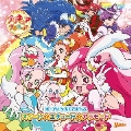 キラキラ☆プリキュアアラモード ボーカルベストアルバム スイート☆エチュード☆アラモード