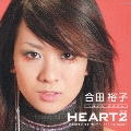 HEART2/TRY