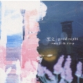 恋文/Good night [DVD-AUDIO]
