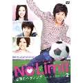 No Limit ～地面にヘディング～ スタンダードDVD Vol.2