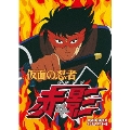 仮面の忍者 赤影 DVD-BOX デジタルリマスター版