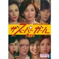 ザ・スーパーガール DVD-BOX Part1 デジタルリマスター版