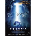 アライバル-X