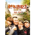 新西遊記2 シルクロード編DVD-BOX