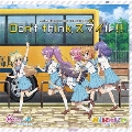 Re:ステージ! ドリームデイズ♪ SONG SERIES1 Don't think,スマイル!!