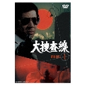 大捜査線 DVD-BOX 1