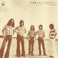 ロック・ソサエティ・ウラワ<1972 RSU夏の陣><限定アナログ盤>